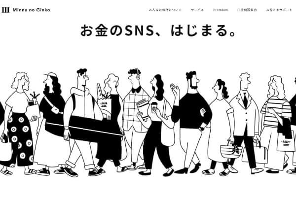 みんなの銀行を現金化しても返済は1年先でOK？最強の錬金術を解説