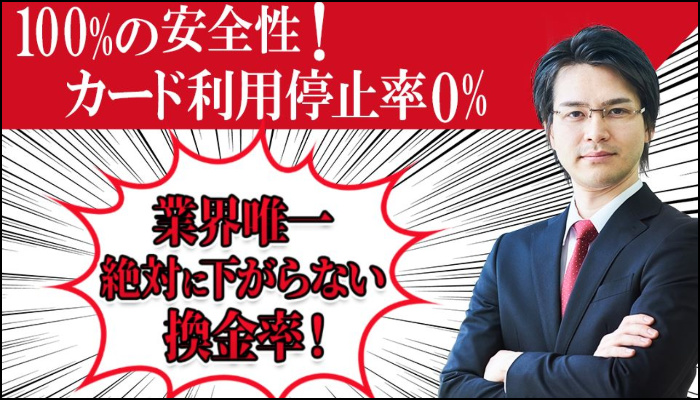 即日対応の現金化業者『アンサー』に依頼する