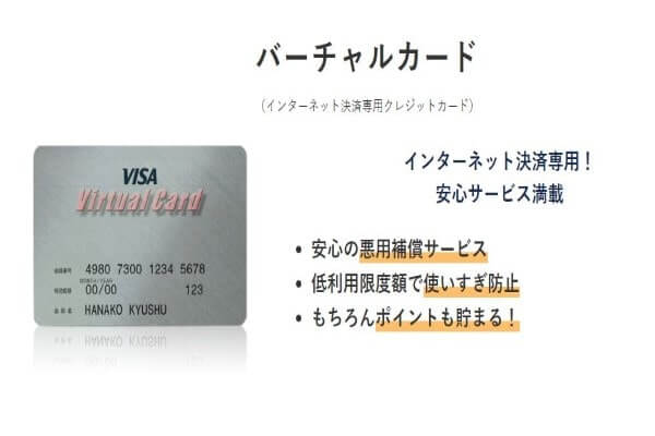 九州カードの現金化方法とは？バーチャルカードで10万円分換金する裏技を解説