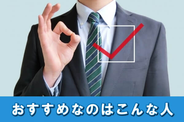 九州カードの現金化がおすすめなのはこんな人