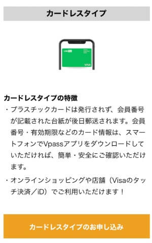 LINEPayクレジットカードの発行手順