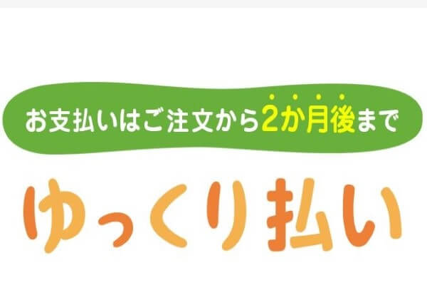 Yahoo!ゆっくり払いの現金化方法とは？審査落ちでもすぐに使える金策も解説！