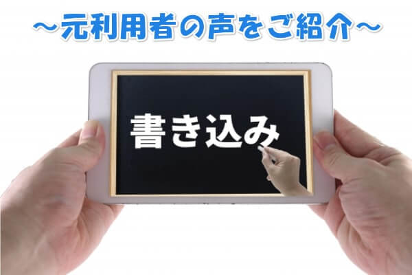 Yahoo!ゆっくり払いを利用した人の5ch口コミ評判