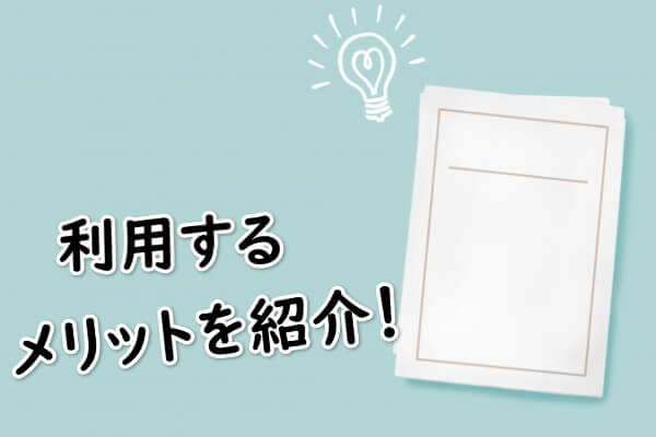 即日アリアちゃんで現金化するメリット