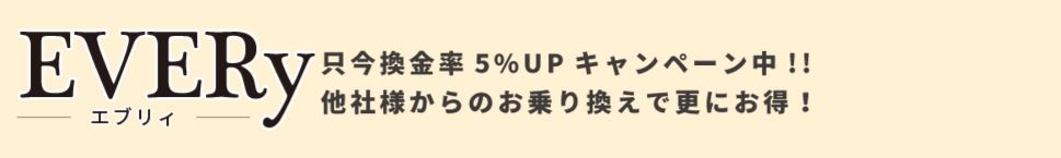 エブリィが超おすすめである4つの理由を徹底解説！