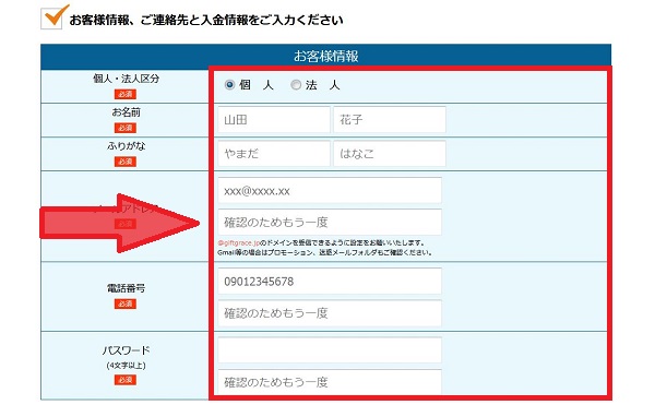 問い合わせフォームを活用しよう！