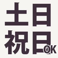 営業時間は9時～20時で年中無休