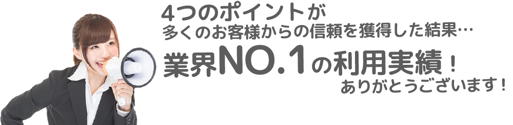 あんしんクレジットのメリット