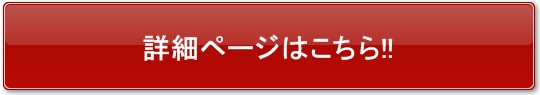 新生堂へのお申し込みはこちら