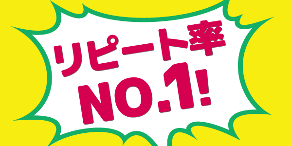 ２．新規契約で換金率5%UP!!