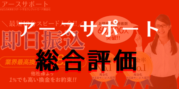 楽天ペイを現金化する方法まとめ