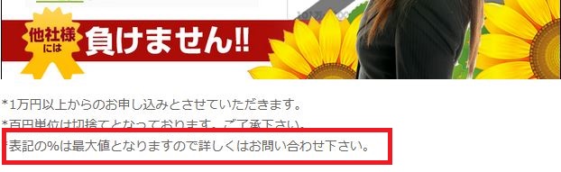 別途に手数料がかかる？