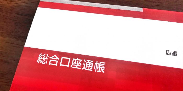 銀行口座に出金する方法