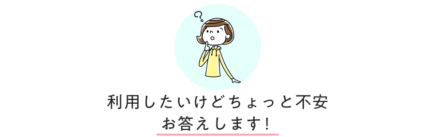 ナンバーワンクレジットでする現金化に注意点はある？