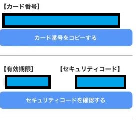 セゾンカードデジタル