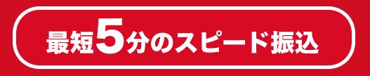 クレジットカード現金化の優良店探しに役立つポイント