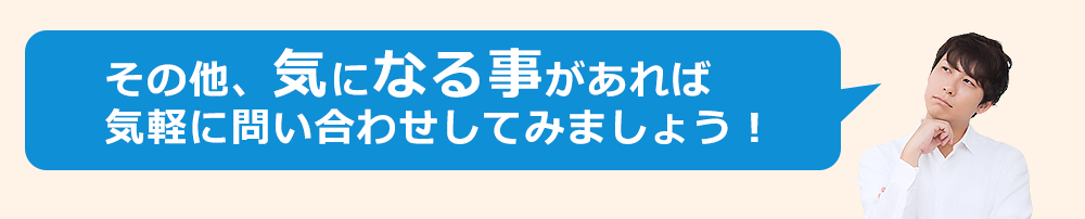 ゼロスタイルでする現金化の注意点